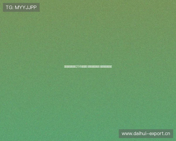 劲爆体育网络直播258全面升级 赛事直播精彩纷呈 极速体验引爆全场