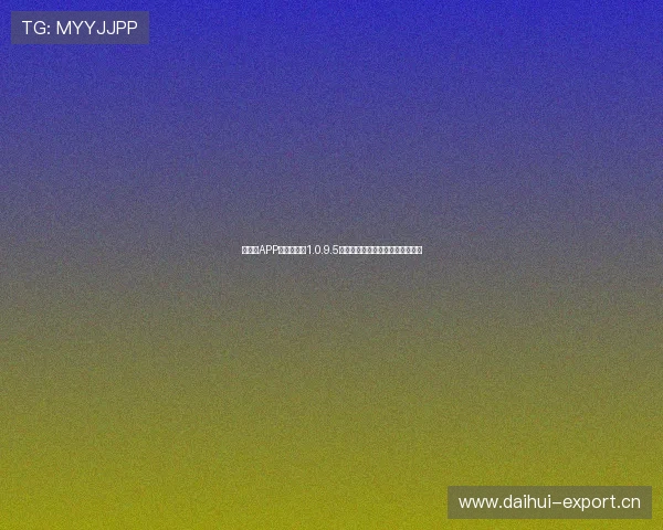 新体育APP官网最新版1.0.9.5下载体验全新运动服务与健康管理